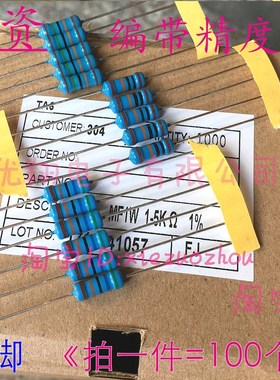 铜脚1%MF金属膜电阻1W 10R 12R/13R/15R/18R/20R/22R~27欧(100个)