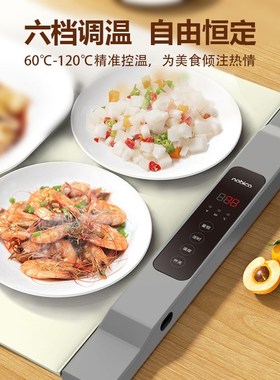 nobico硅胶暖菜板折叠式可拼接热菜保温板家用饭菜加热神器多功能