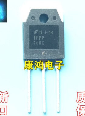 全新进口原装 IRFP460C TO-247 MOS场效应管 20A 500V 质量保证