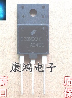 全新进口原装 G23N60UF SGF23N60UF TO-3PF IGBT场效应管 23A600V