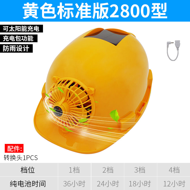 双风扇制冷可充电太阳能u帽子夏季通风智能蓝牙加厚防嗮空调头盔