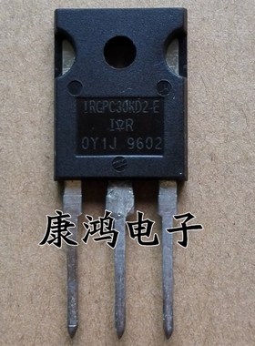 全新 IRGPC30KD2-E GPC30KD2-E TO-3P IGBT场效应管 可直拍
