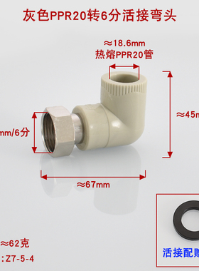 PPR水管绿色灰色小活接20 25 32转1寸6分4分热水器加厚热熔接头