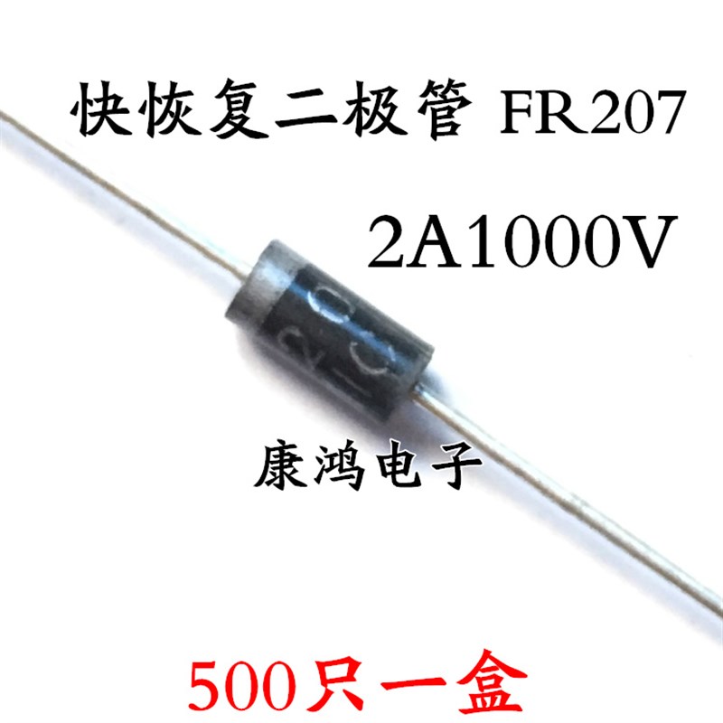 全新 FR207 207 DO-15 快恢复整流二极管 2A/1000V (100个)