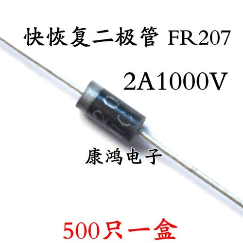 全新 FR207 207 DO-15 快恢复整流二极管 2A/1000V (100个)