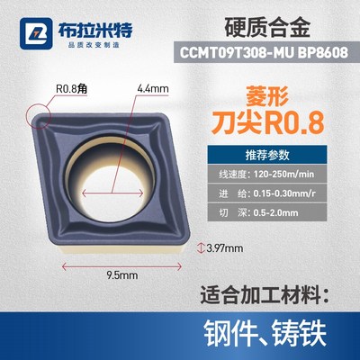 数控内孔车刀片镗刀刀粒CCMT09T30408金属陶瓷CCGT09T302合金刀粒