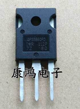 全新 GP35B60PD TO-247 IGBT场效应管 40A/600V 质量保证 可直拍