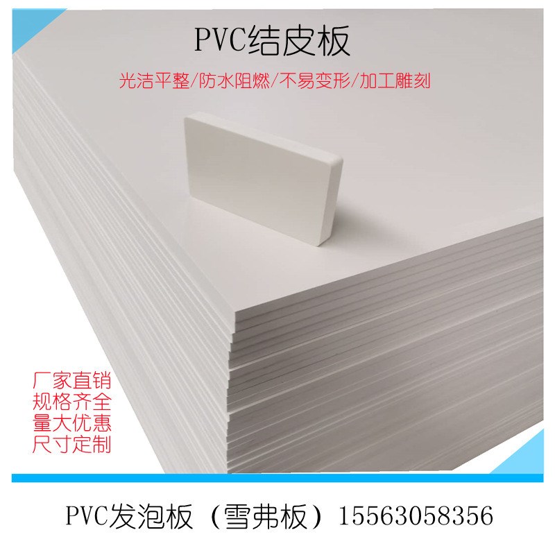 高密度15mmpvc发泡板安迪板pvc硬板12mmpvc皮发泡板结浴柜板