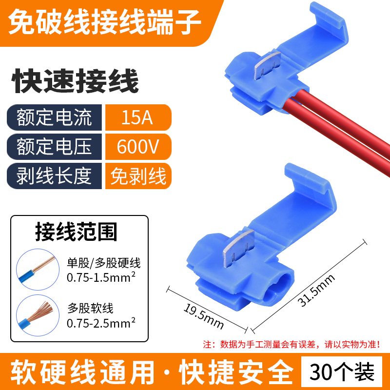 快速接线端子电i线连接器接线柱筒灯快接头对接神器对插压线卡扣