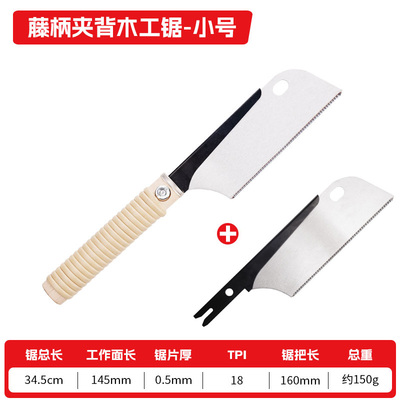 日式木工锯横截锯双面锯木板切割开F榫锯硬木锯手工锯刀锯藤条柄