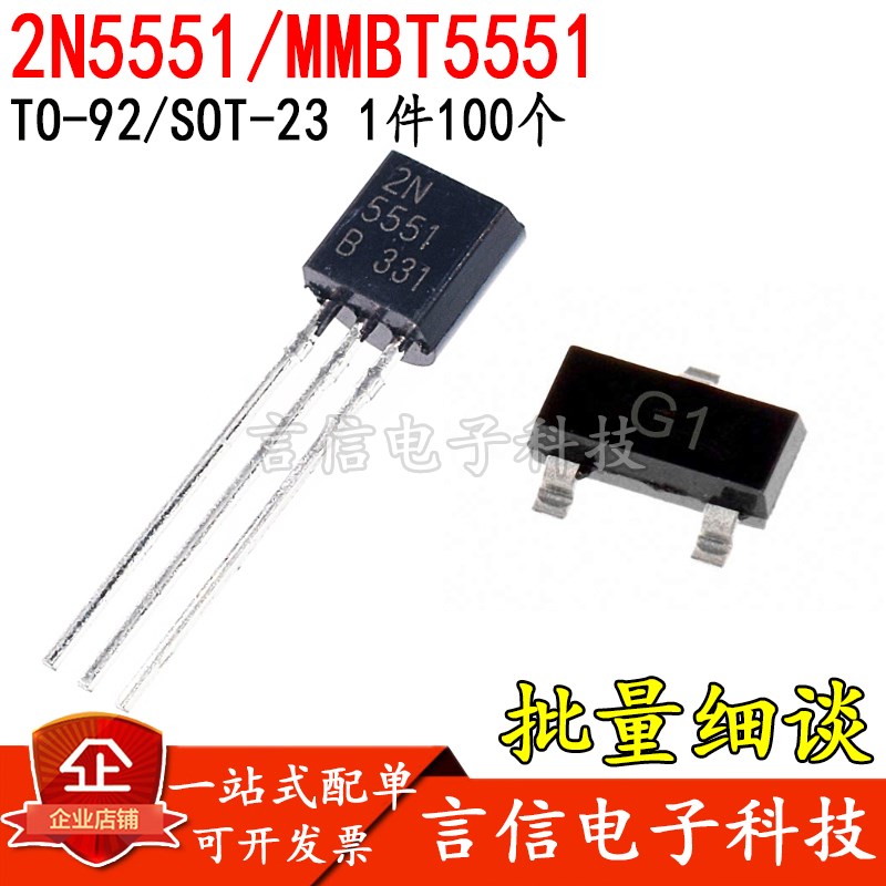 直插件贴片三极管MMBT5551LT1G 印G1 TO92/SOT23 NPN晶体管2N5551
