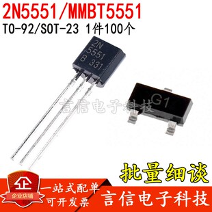直插件贴片三极管MMBT5551LT1G 印G1 TO92/SOT23 NPN晶体管2N5551