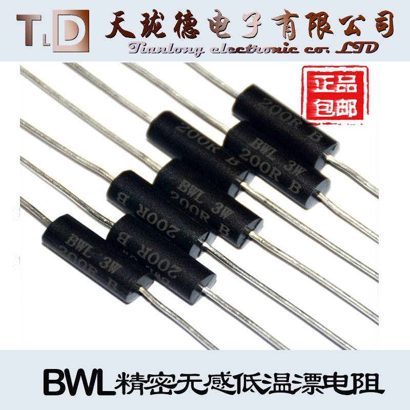 BWL 高精密取样采样无感电阻 3W 1R2R5R10R20R30R33R40R50R 0.1%
