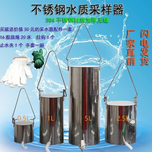 KHC-1B型取样器不锈钢水质采样水桶液体取样器定深分层0.5-5L