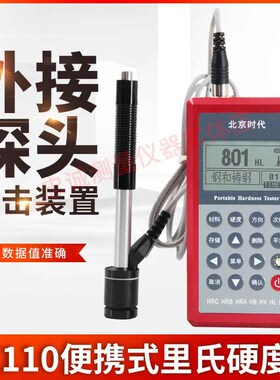 23代TH11里氏硬度计便携式数显D硬度时计金属管材板钢模具硬0度