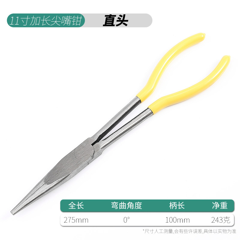 加长尖嘴钳子16寸超长型长嘴钳子11寸夹持尖咀钳弯嘴钳子弯尖头钳