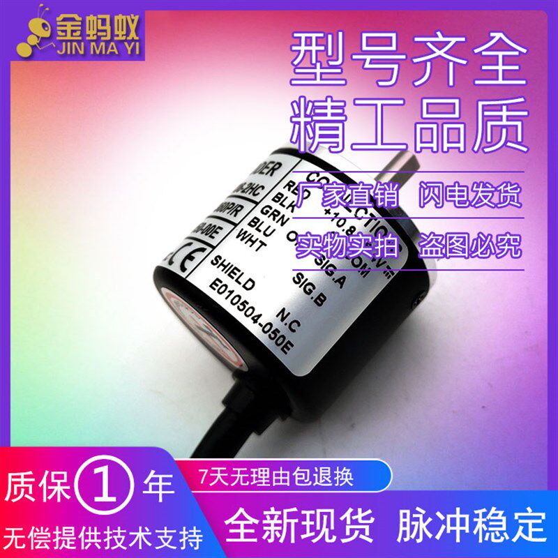 OSS-036-2HC增量式编码器OSS-01-2HC OSS-02-2HC OSS-05-2HC
