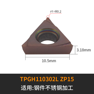 数控三角形镗孔刀片TPGH/TPGT110301/110302L-W车床涂层精车刀粒
