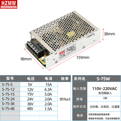开关电源12v24v36v48V直流S-50W100W120W200W250W300W350W400W500