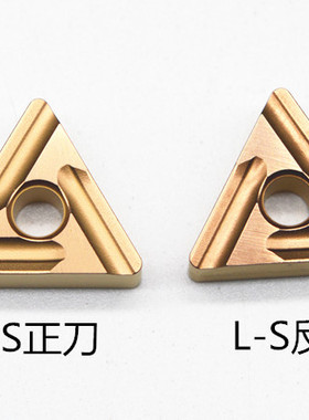 数控刀粒三角形开槽TNMG160408R-S/L外圆车刀片钢件 耐磨粗车刀头