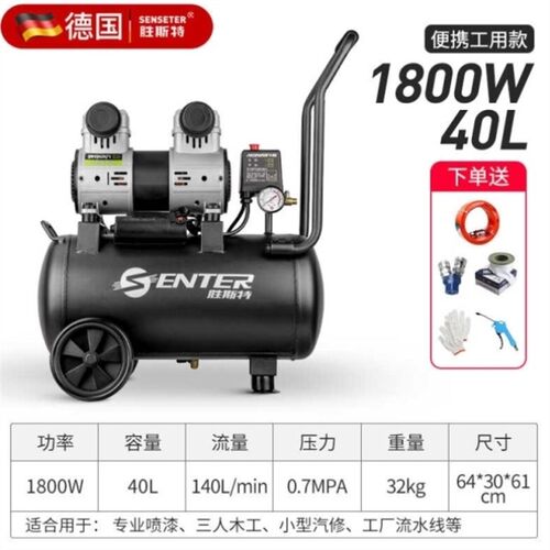 胜斯特SENSETER胜斯特空压机工业级大型无油木工喷漆汽修打气