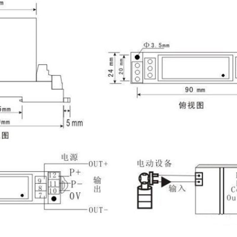 直流电压传感器 电压变送器模拟量信号输出 隔离输出P4-20MA0-10V
