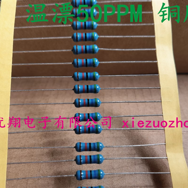 铜脚1%MF金属膜电阻1/2W 24R 27R30R 33R 36R 39R47R~50欧(100个)