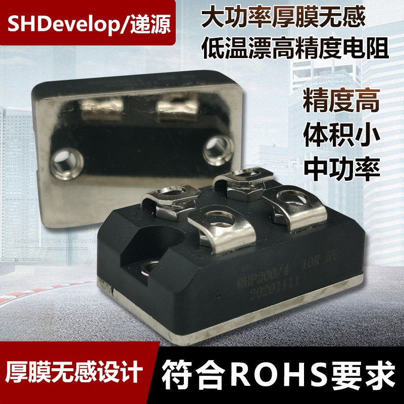RHP大功率平面高频脉冲均压厚膜无感电阻 200W 10R 20R 50R 100欧