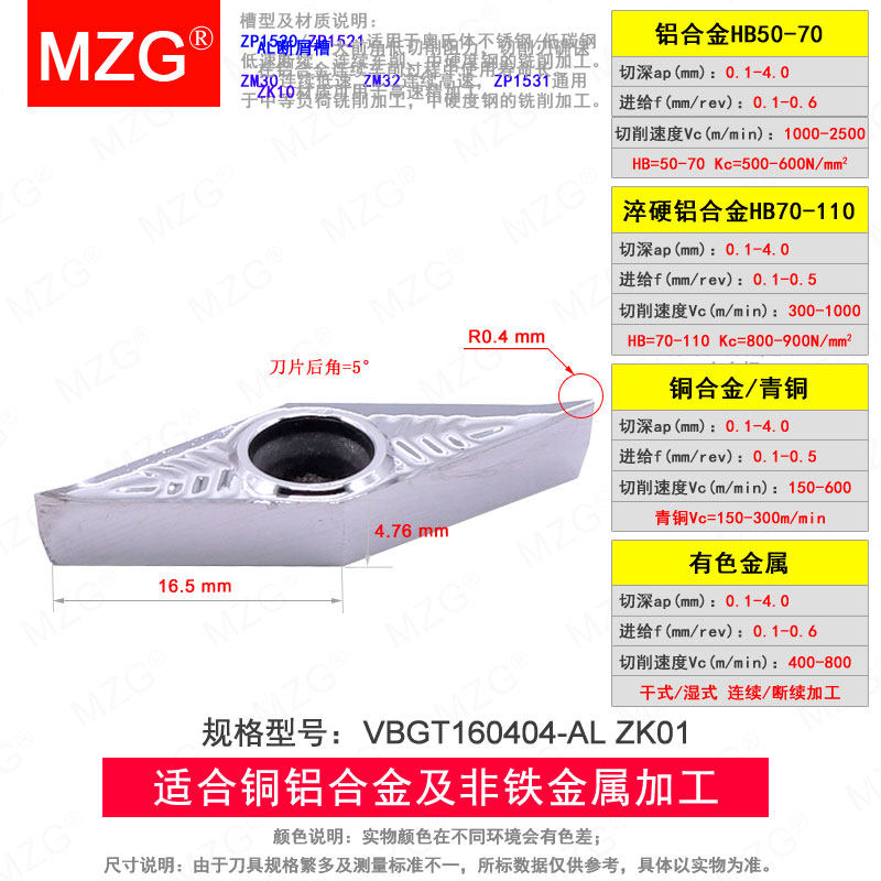 MZG菱形VBMT160404硬质合金钨钢车刀刀片铜铝不锈钢弧形车床加工,个性定制/设计服务/DIY,明信片定制,淘宝优惠券,粉丝福利购,淘宝优惠卷