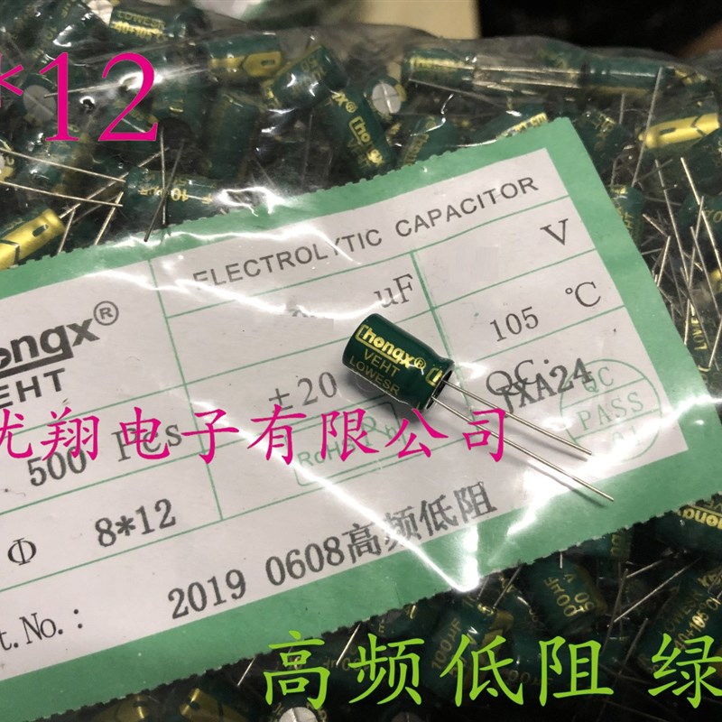 频低阻ChongX铝电解电容 35V 100UF/220UF/470UF/1000UF/2200UF