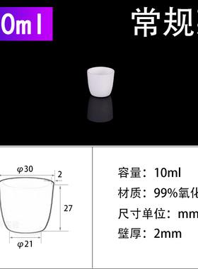氧化铝坩埚耐高温实验室圆弧形马费炉热分析挥发白色陶瓷刚玉坩埚