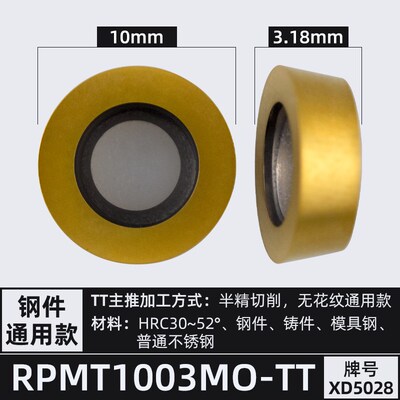 圆铣刀片RDMW钨钢数控刀片R4R5R6R8圆形圆鼻立铣刀片硬质合金刀粒