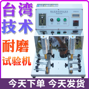 多功能酒精耐磨试验机339耐摩擦测试仪钢丝绒铅笔橡皮酒精耐磨仪