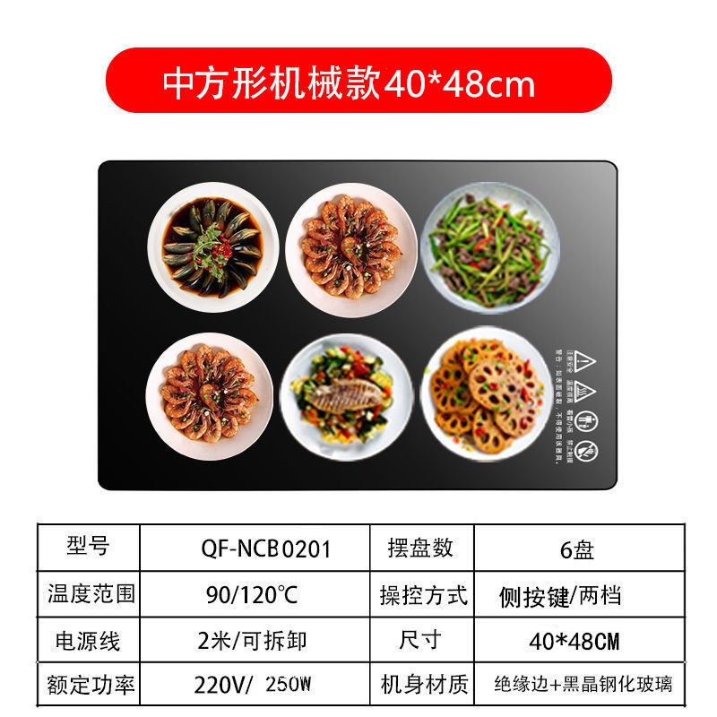 暖菜板饭菜保温板多功能家用恒温神器加热板餐桌面热菜板桌垫