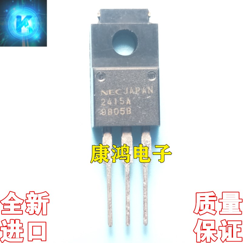 全新进口原装 UPC2415AHF 2415A TO-220F 三端稳压管 15V 1A 现货