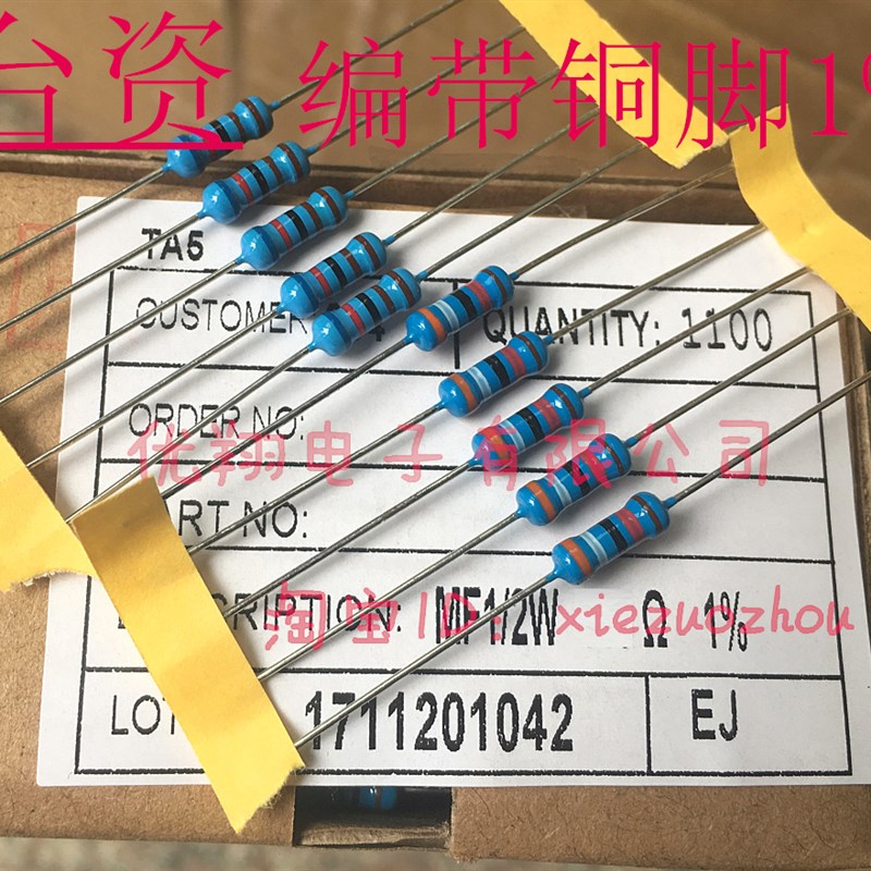 铜脚1%MF金属膜电阻1/2W 390R 430R 470R 500R 510R 560R (100个)
