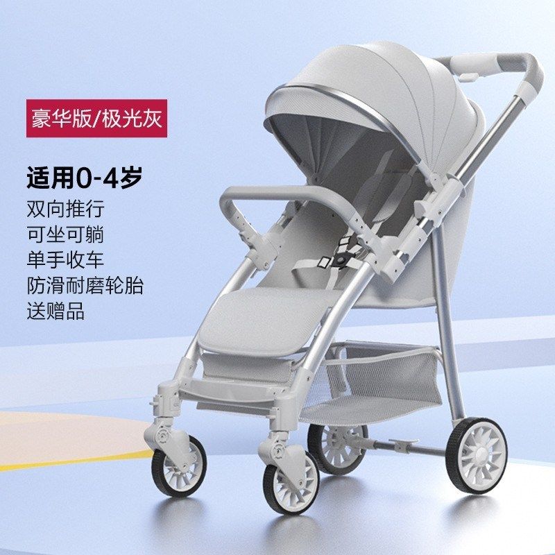 双向婴儿推车可坐可躺小巧轻便一键收车伞车新生儿宝宝儿童手推车