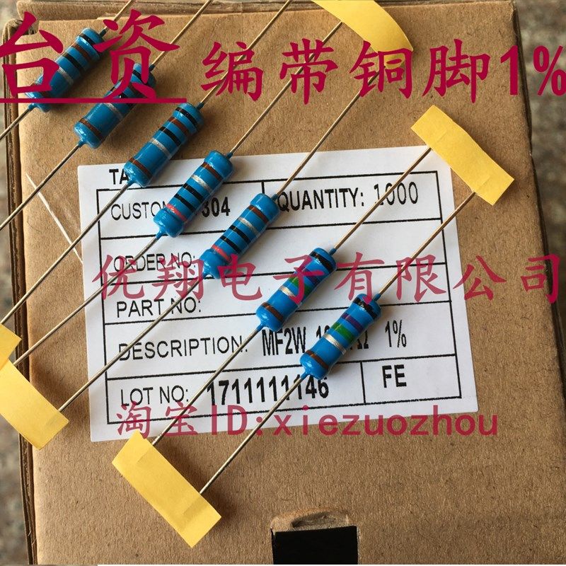铜脚1%金属膜电阻2W 0R 0.1R 0.12R 0.13R 0.15R 0.18R 欧(100个)