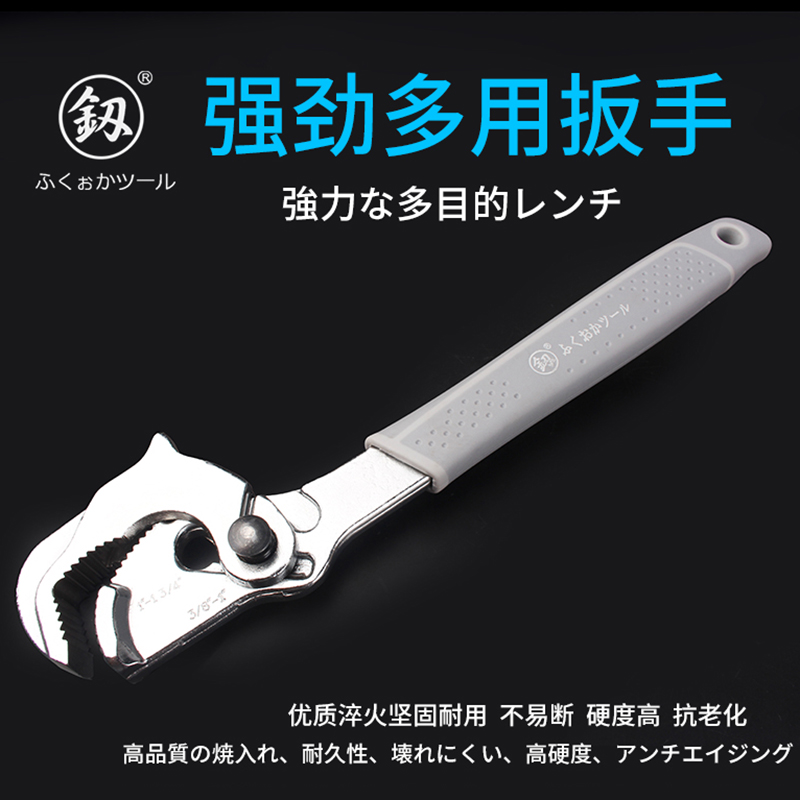 福冈工具强劲自定位万能扳手多功能大开口T扳子二档位调节