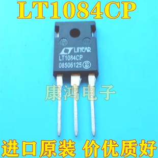 全新 LT1084CP-5 LT1084CP TO-247 三端稳压管 5V/5A 可直拍