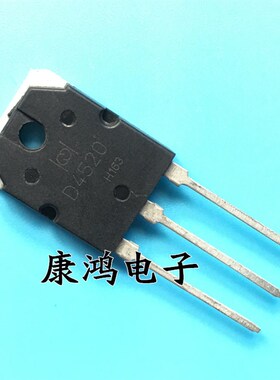 全新 2SD4520 D4520 TO-3P 开关电源三极管 可直拍