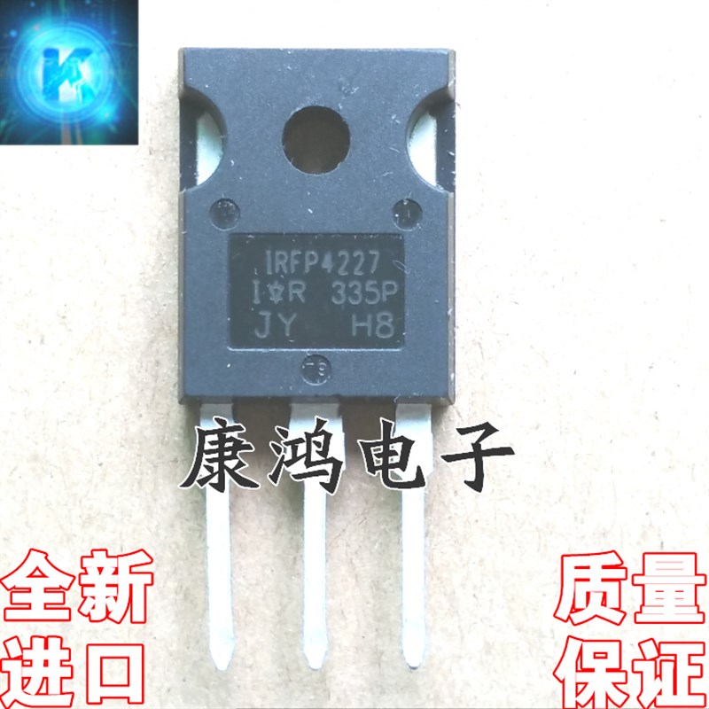 全新原装 IRFP4227 IRFP4227PBF TO-247 MOS场效应管 130A/200V