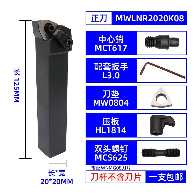 数控刀杆 桃型外圆车刀MWLNR2525M08/2020K08机夹车刀杆车床刀具,个性定制/设计服务/DIY,明信片定制,淘宝优惠券,粉丝福利购,淘宝优惠卷