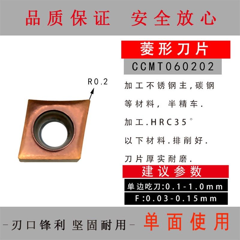 /圆车刀菱形小ccmt刀片09T合金060202304硬孔径刀头内数控刀镗,个性定制/设计服务/DIY,明信片定制,淘宝优惠券,粉丝福利购,淘宝优惠卷