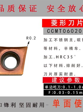 /圆车刀菱形小ccmt刀片09T合金060202304硬孔径刀头内数控刀镗