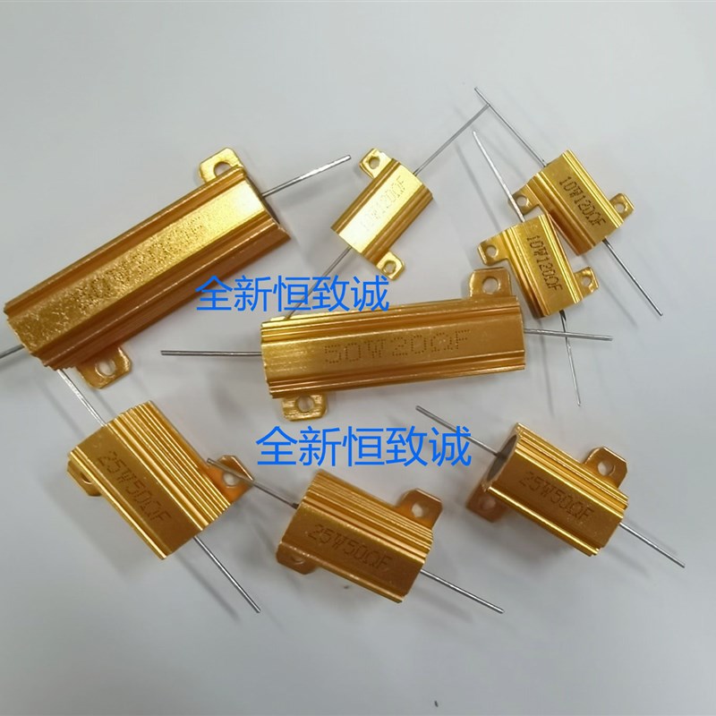 RX24黄金金属功率型铝壳电阻器 引线带固定孔  25W 2R3R5R10R20RJ