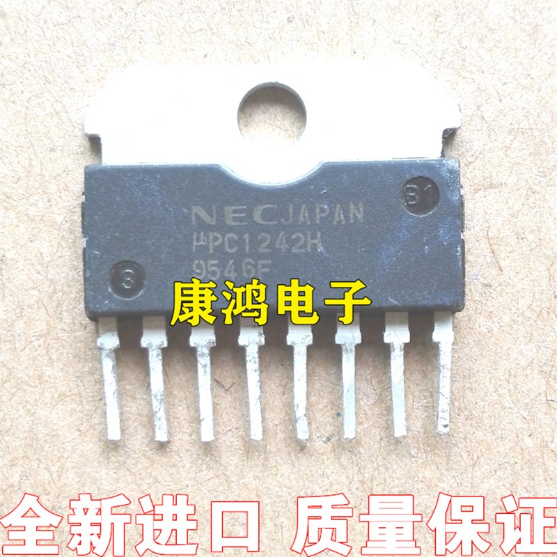 全新进口原装 UPC1242H C1242H 音频功率放大电路 IC芯片 ZIP-8