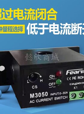 M3050/M3070/M3080无源单相交流电流互感器超限闭合感应继电器