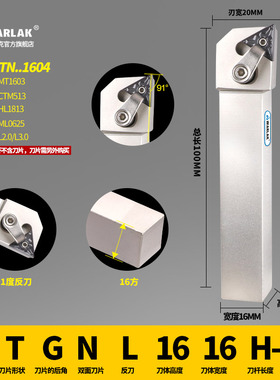 数控刀杆 外圆车刀杆MTGNR2020K16/2525M16三角外圆刀杆/车床刀具