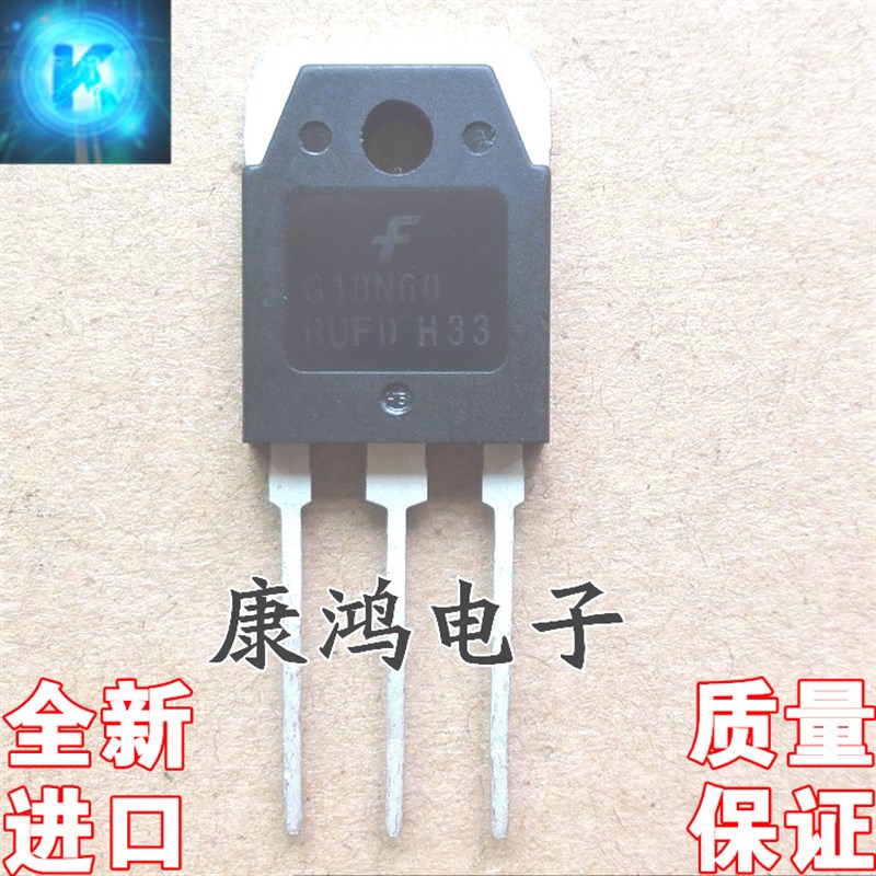 G10N60RUFD TO-3P MOS场效应管 10A 600V 质量保证 全新进口原装